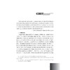 遗产、游憩与文化自信：中国大运河的经验/美好生活新服务系列研究成果/浙江大学出版社/吴茂英 商品缩略图1