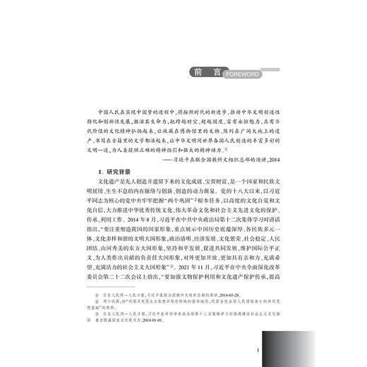 遗产、游憩与文化自信：中国大运河的经验/美好生活新服务系列研究成果/浙江大学出版社/吴茂英 商品图1