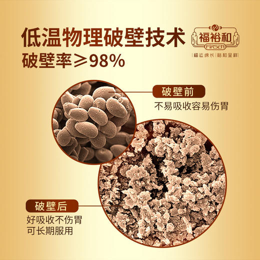 长白山灵芝孢子粉 福裕和蓝帽认证  灵芝提取物2*30袋 商品图4