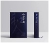 《和合中国》，编者：辽宁省博物馆，大8开，精装，620页，77.5印张，净重7.5公斤，北京雅昌全彩精印。辽宁美术出版社2022年9月一版一印。 商品缩略图0