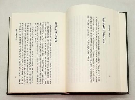 《顾廷龙全集  文集卷》上下两册，布面精装，16开，上海辞书出版社2015年版，1056页，定价290，售价130元。 商品图9