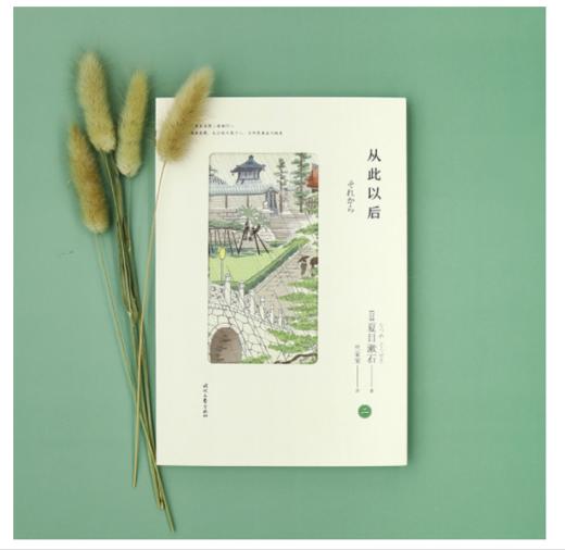 从此以后 商品图2