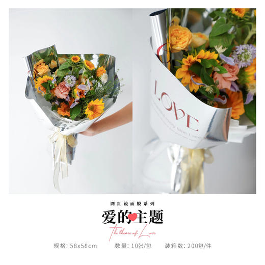 网红镜面膜系列-爱的主题 商品图5