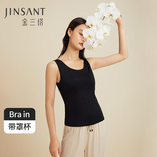 金三塔100%桑蚕丝带罩杯免穿文胸女士真丝针织亲肤打底背心上衣  NZFCA710 商品图1