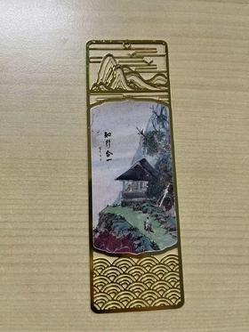 知行合一长方形书签