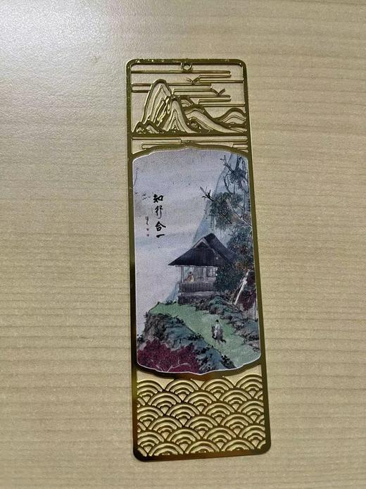 知行合一长方形书签 商品图0