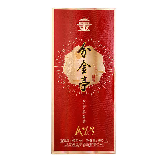 分金亭白酒A18  42度500mL  送礼礼盒浓香型白酒 商品图3