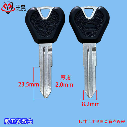 胶五菱双左 商品图0