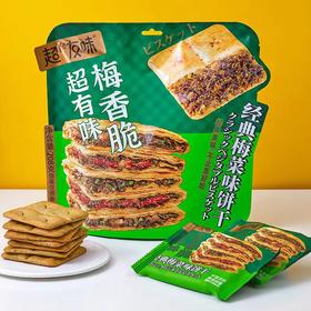 超友味饼干梅香脆饼干袋装208g 经典梅菜味