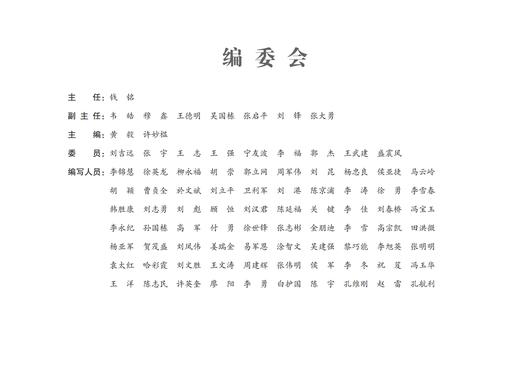 978-7-113-28649-1   铁路货车段修图册（2021年版）（上、中、下册） 商品图2