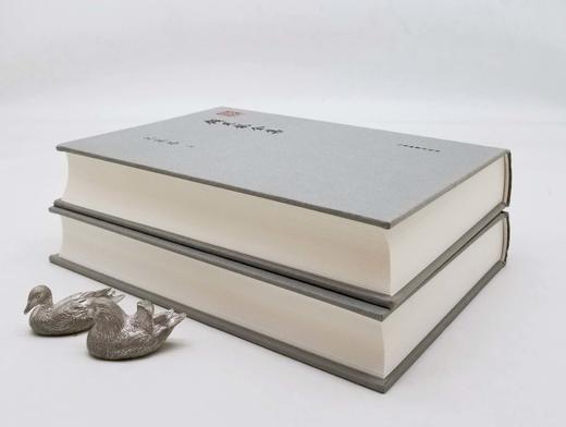 《顾廷龙全集  文集卷》上下两册，布面精装，16开，上海辞书出版社2015年版，1056页，定价290，售价130元。 商品图2