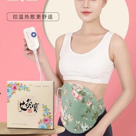 【白塔汉医】9档控温 电加热腰腹 艾灸宝 电热肩颈热敷