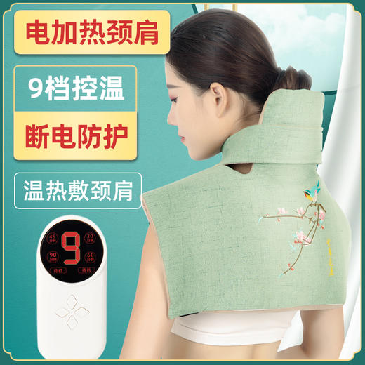 【白塔汉医】9档控温 电加热腰腹 艾灸宝 电热肩颈热敷 商品图3