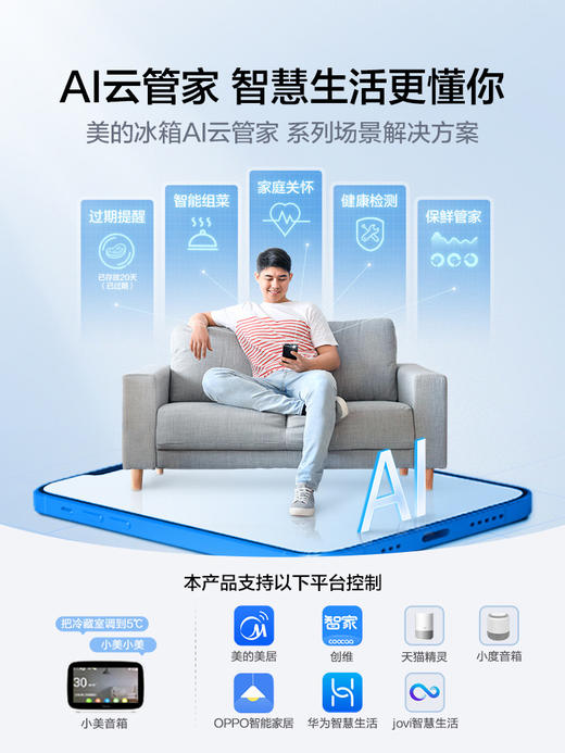 美的601L墨兰灰高端急速净味家用大容量一级智能冰箱 商品图4