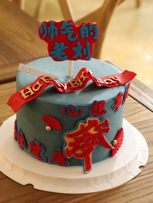 心想事成 身体健康 商品图1