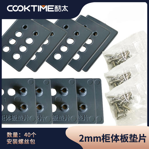 酷太  配件包……安装辅件 定制木条 定制抽屉 商品图2