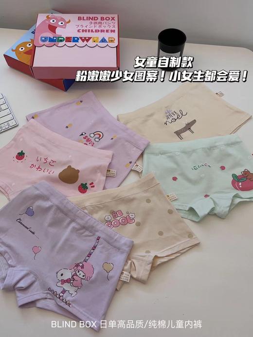 【限时折扣】 BLIND BOX日单高品质儿童纯棉内裤1盒6条 商品图2