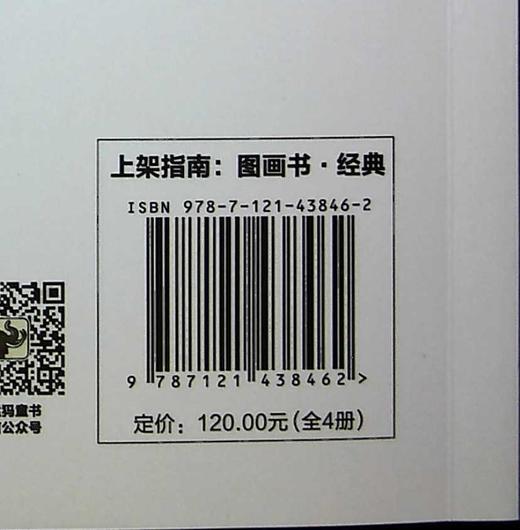 官方正版 蜜蜂药剂店 全4册 适合3-6幼儿 亲子共读益智启蒙 成长故事系列书 儿童性格培养 益智早教漫画图画书 幼儿睡前故事书 商品图2