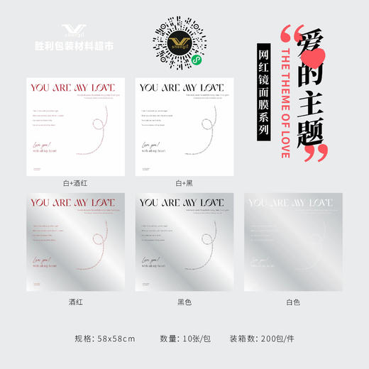 网红镜面膜系列-爱的主题 商品图3