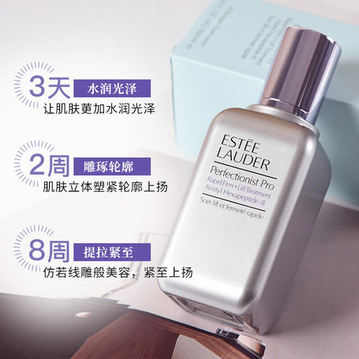 【1299元会员福利】雅诗兰黛专研紧塑精华素50ml    商品图1