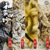 李氏和子四珍江西永新陈皮酱姜酱萝卜酱茄子特产礼盒包邮 商品缩略图2
