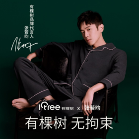 有棵树——植物系列内衣裤，把健康穿在里面，口碑好物，性价比超高