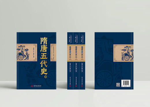 隋唐五代史  9787568085175  华中科技大学出版社  吕思勉经典历史文集·插图·导读版 商品图2