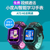 小度AI儿童4G视频通话电话手表防水全网通加赠送199元喵小米儿童词典笔 商品缩略图1
