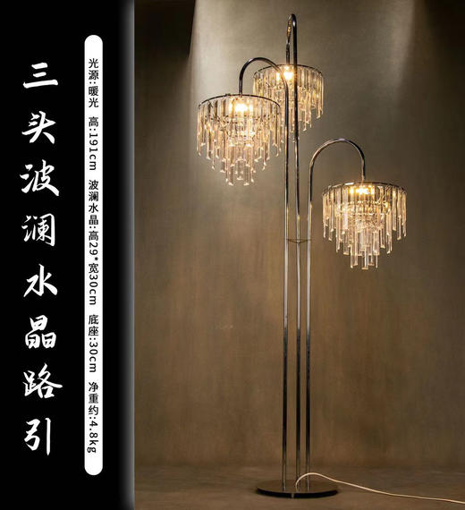 三头波澜水晶路引（运费自理） 商品图0