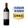 MM 山姆 凯隆世家庄园侯爵（Le Marquis De Calon Segur）法国进口 红葡萄酒 750ml 商品缩略图0