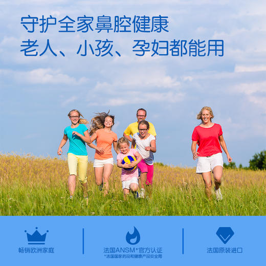 【限时下单2瓶58元】【换季必备】法国原装玛利雅Marimer清爽型鼻腔清洁海水日常鼻腔清洗护理 婴幼儿可用 商品图10