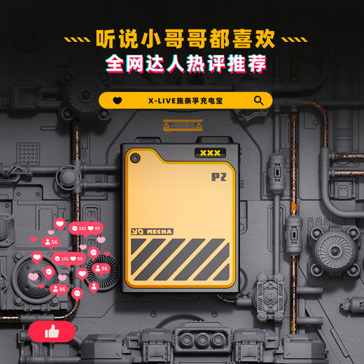 X-LIVE施奈孚赛博朋克机甲风磁吸无线充电宝大容量适用于苹果快充 商品图4