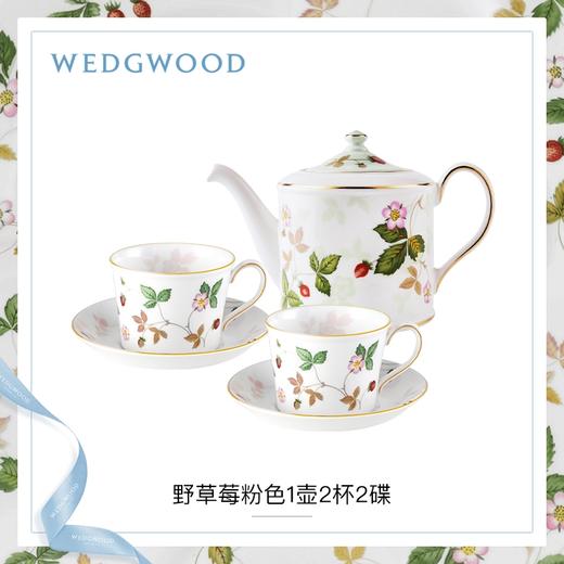 【WEDGWOOD】威基伍德野草莓骨瓷咖啡壶粉色咖啡杯咖啡碟欧式咖啡具 商品图0