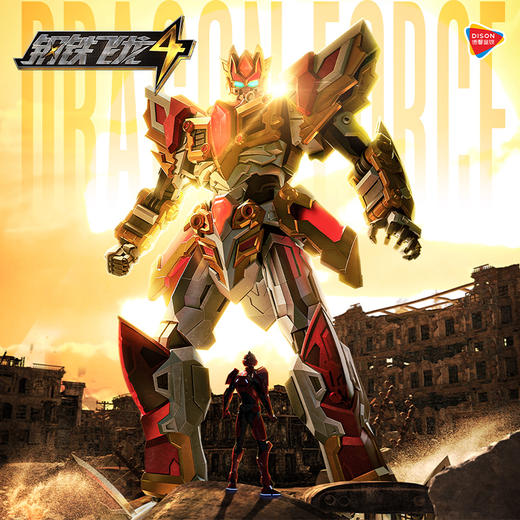 钢铁飞龙4时空战记武器变形机器人烈焰刃王合体金刚男孩玩具机甲德馨 商品图3