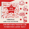 你好 小红星 我的第一本红色启蒙书 6-14岁 薛瑾 著 儿童绘本 商品缩略图3