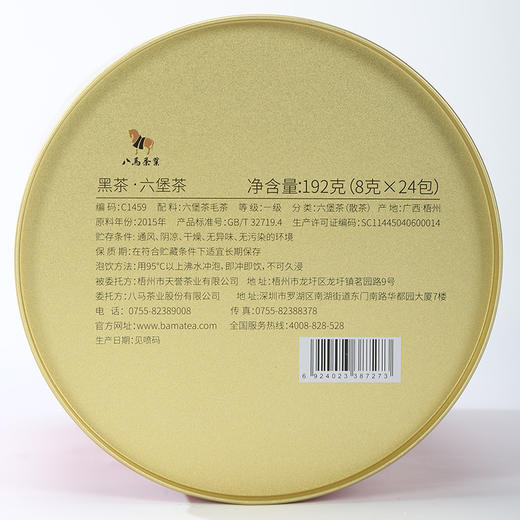 八马茶叶 广西梧州六堡茶黑茶散茶窑藏2015年原料罐装192g 商品图5
