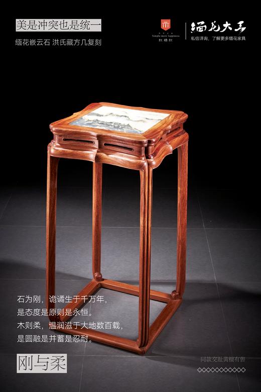 红桥红  家具严选  缅甸花梨（大果紫檀）【石面 洪氏 带托泥方几】 商品图1