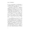 情感与正义：玛莎·努斯鲍姆的审美伦理世界/范昀/浙江大学出版社/责编:牟琳琳 商品缩略图2