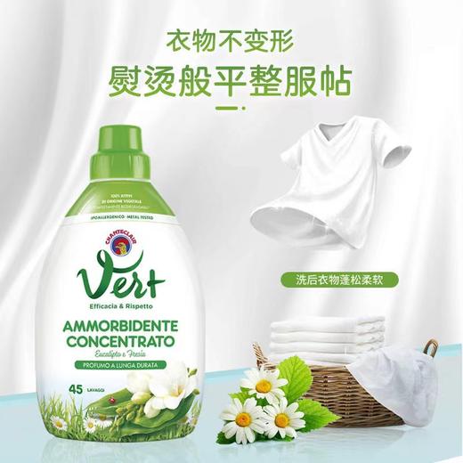 大公鸡管家 尤加利香柔顺剂900ml 商品图1