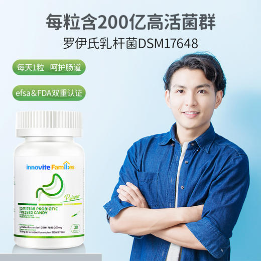 英络维艾迪幽益生菌压片糖果30片 商品图4