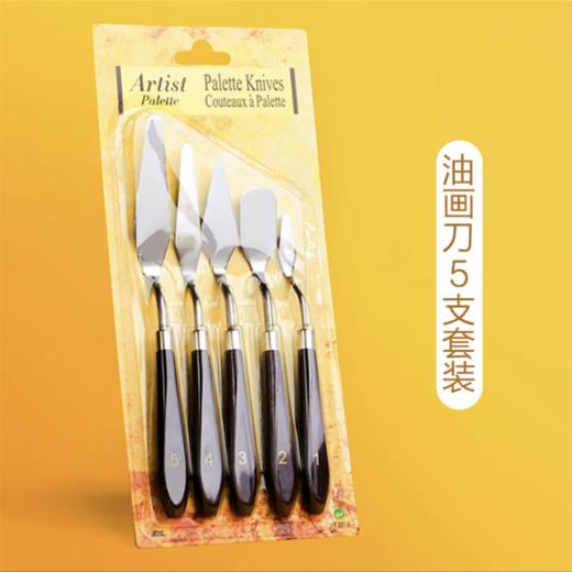 油画刀刮刀套装小丙烯水粉颜料工具平头小尖刀美术用品用具调色刀铲刀肌理刀画画材料儿童专业全套绘画油画棒 商品图1