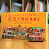 千万不要玩穿越(全32册) 商品缩略图1