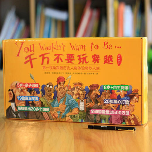 千万不要玩穿越(全32册) 商品图1