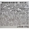 MOR澳魅嫩肤身体磨砂膏（晚香玉）350ml 商品缩略图5