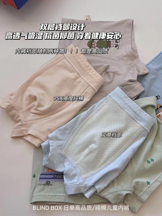 【限时折扣】 BLIND BOX日单高品质儿童纯棉内裤1盒6条 商品图6