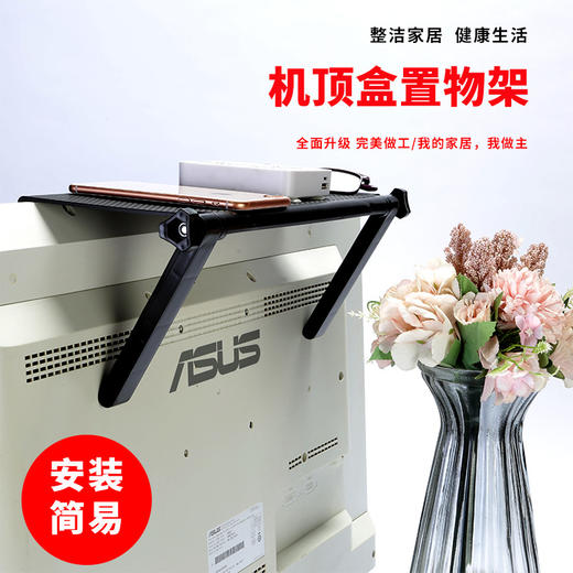 【免打孔】电脑电视机置物架 显示屏路由器机顶盒桌面收纳架子整理支架-W仓 商品图2