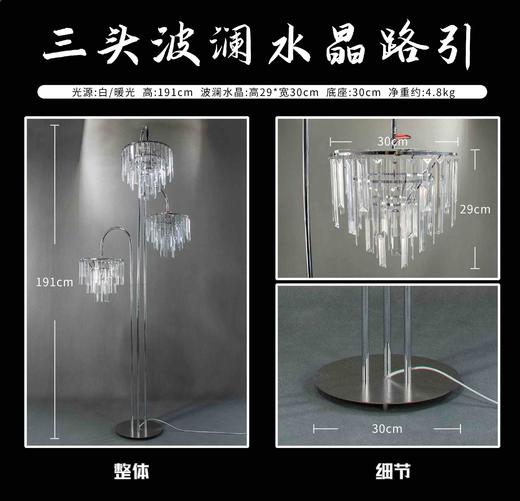 三头波澜水晶路引（运费自理） 商品图2