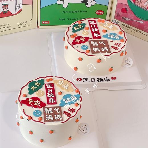 生日快乐祝福语蛋糕-低糖处理无添加 商品图1