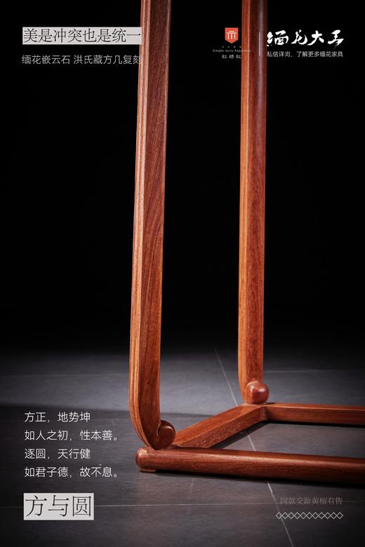 红桥红  家具严选  缅甸花梨（大果紫檀）【石面 洪氏 带托泥方几】 商品图5