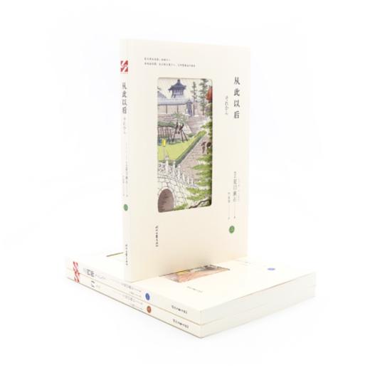 从此以后 商品图0